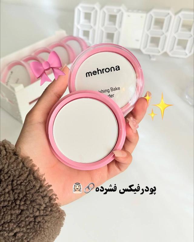 پودرفیکس فشرده مهرونا