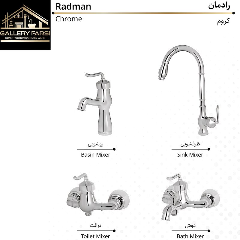 ست ۴تکه کرومات مدل رادمان کروم 