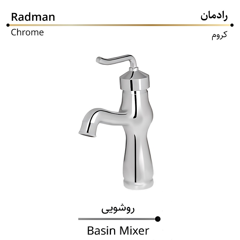 شیر روشویی کرومات مدل رادمان کروم