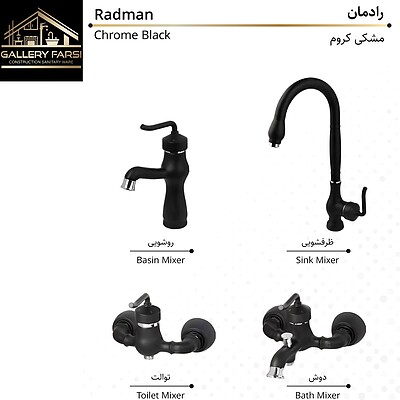 ست ۴تکه کرومات مدل رادمان مشکی کروم