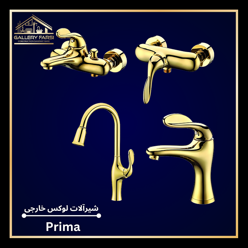 ست ۴تکه کرومات مدل لوکس خارجی پریما Prima