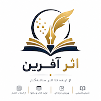 اثر آفرین
