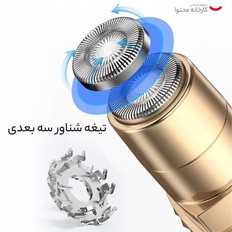 شیور صورت بانوان دی اس پی  DSP مدل 70081