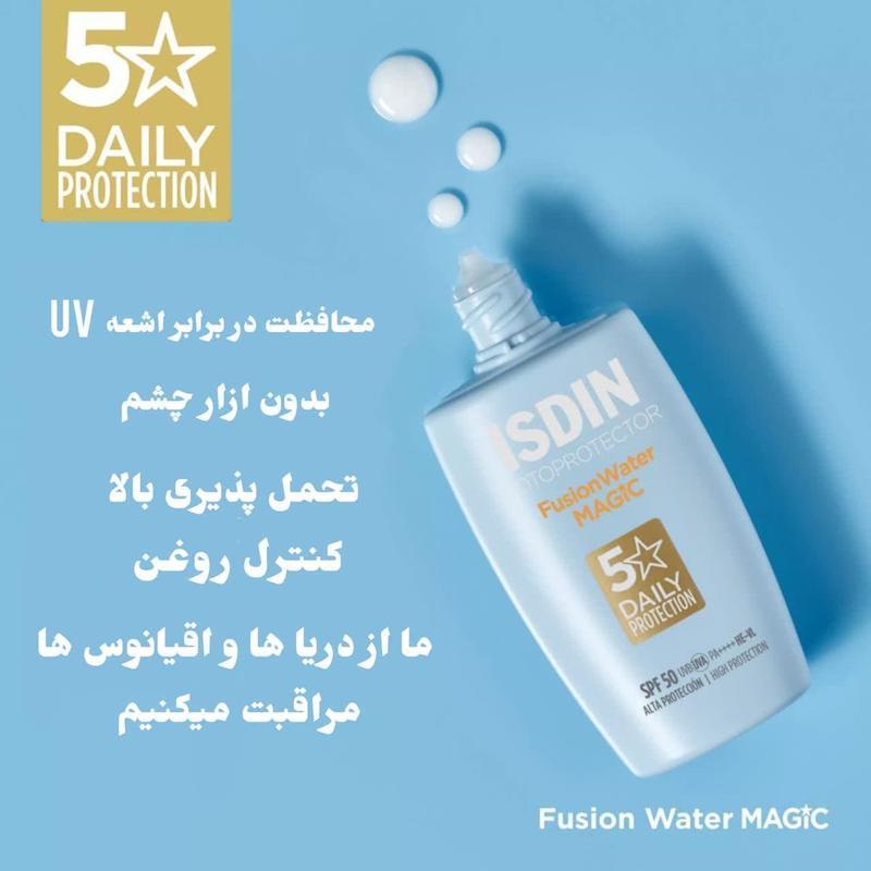 ضد آفتاب مجیک فیوژن واتر ایزدین SPF50 