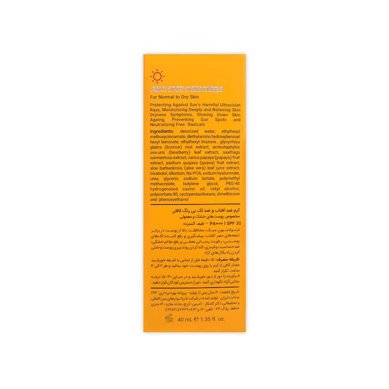 ضدآفتاب و ضدلک بی رنگ مناسب پوست خشک و معمولی لافارر spf50