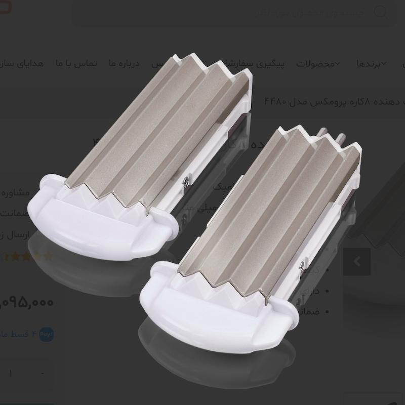 پرومکس حالت دهنده ۸کاره مدل۴۴۸۰