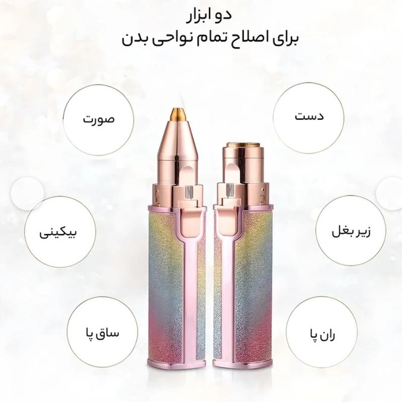 موزن ابرو و صورت دی اس پی مدل 70209