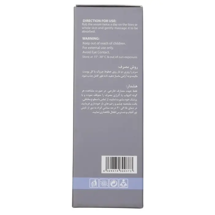 سرم ضد چروک راکوتن مدل Retinly Palmitate حجم 30 میلی لیتر