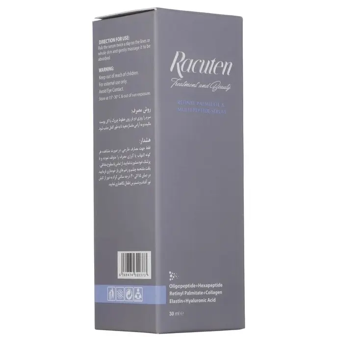 سرم ضد چروک راکوتن مدل Retinly Palmitate حجم 30 میلی لیتر