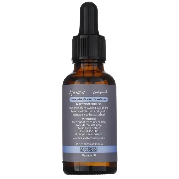 سرم ضد چروک راکوتن مدل Retinly Palmitate حجم 30 میلی لیتر