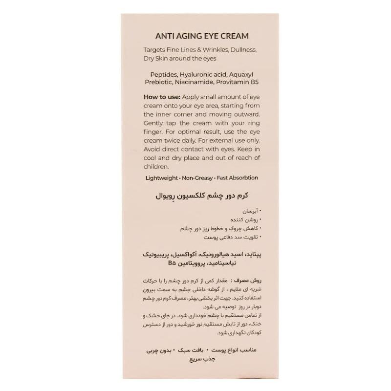 کرم دور چشم کلکسیون رویوال 20 میلی لیتر Revival Collection Anti Aging Eye Cream 20 ml