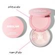 پودر فیکس دو منظوره شیگلم مدل INSTA PARTY رنگ BUBBLEGUM SHEGLAM INSTA READY FACE UNDER EYE SETTING POWDER DUO