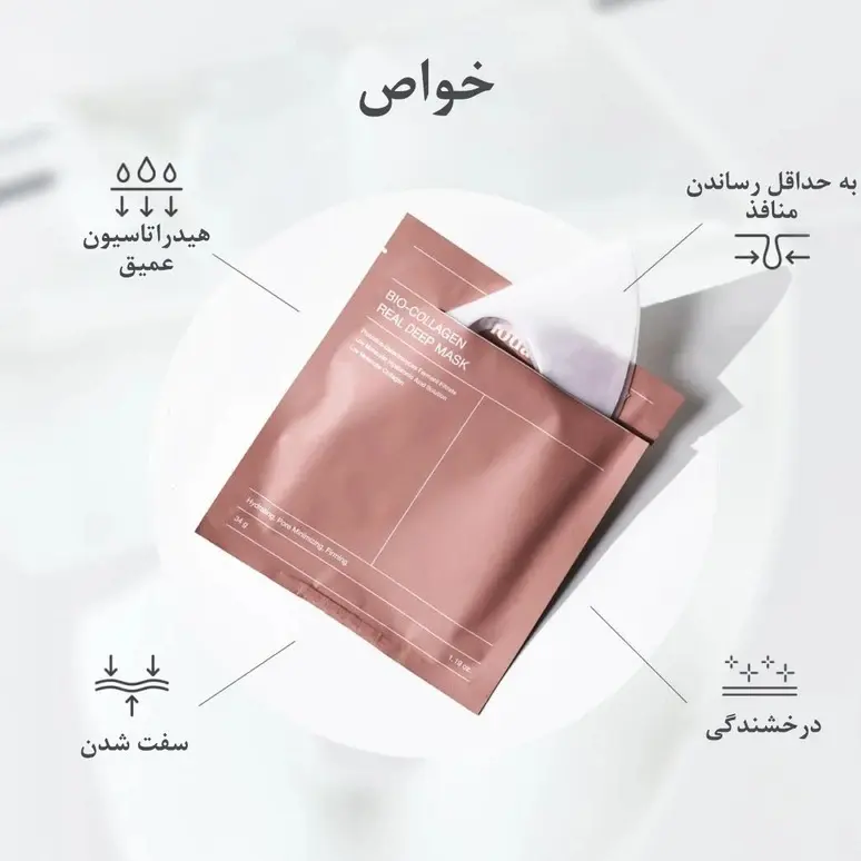 ماسک صورت بایودنس مدل بیو کلاژن (پک کامل و تکی)
