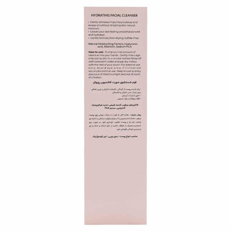 رویوال فوم شستشوی صورت کلکسیون  مناسب انواع پوست 150 میلی لیتر
