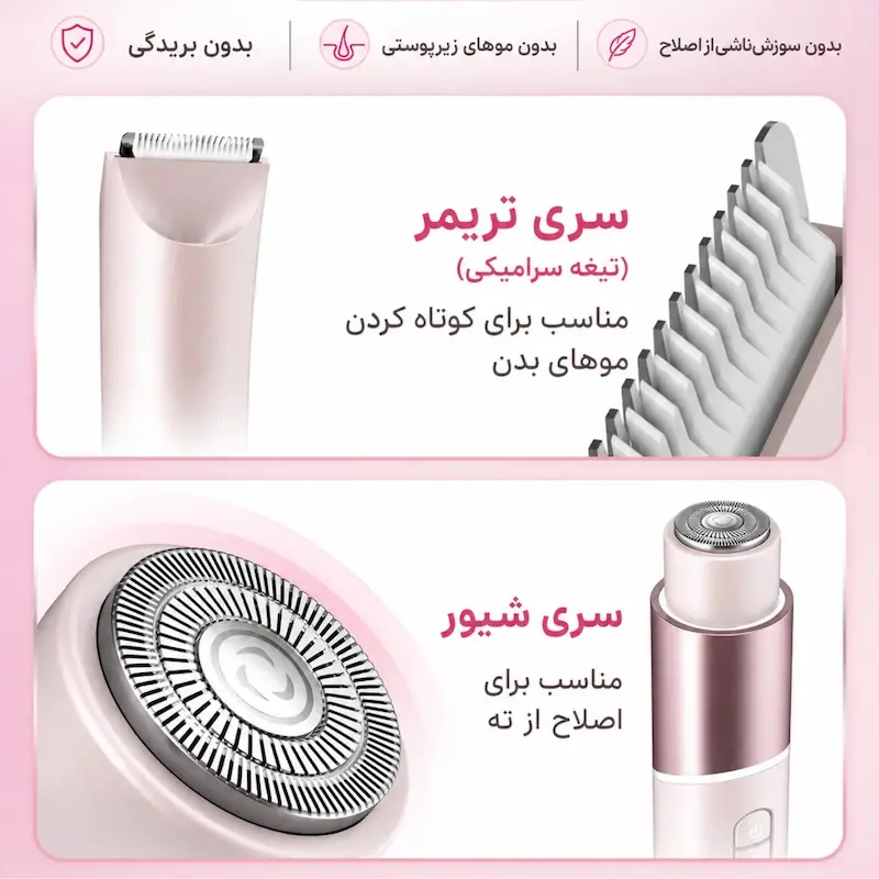 شیور بیکینی دو سر شیگلم SHEGLAM مدل Smooth Moves با چراغ LED SHEGLAM Smooth Moves Trimmer