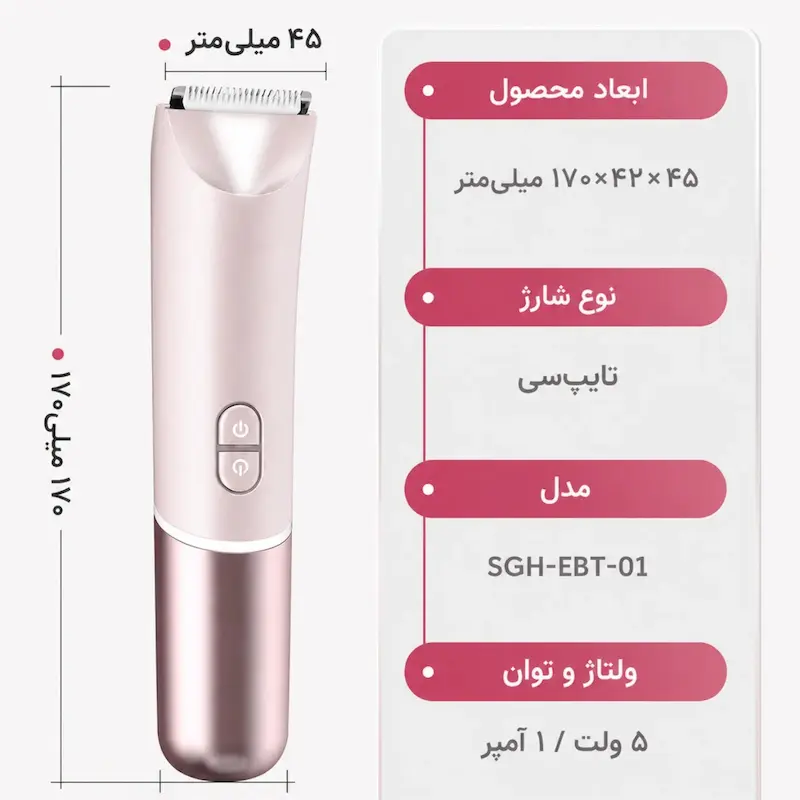 شیور بیکینی دو سر شیگلم SHEGLAM مدل Smooth Moves با چراغ LED SHEGLAM Smooth Moves Trimmer