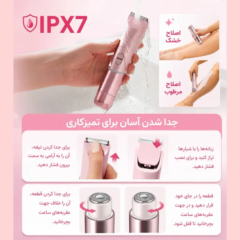 شیور بیکینی دو سر شیگلم SHEGLAM مدل Smooth Moves با چراغ LED SHEGLAM Smooth Moves Trimmer