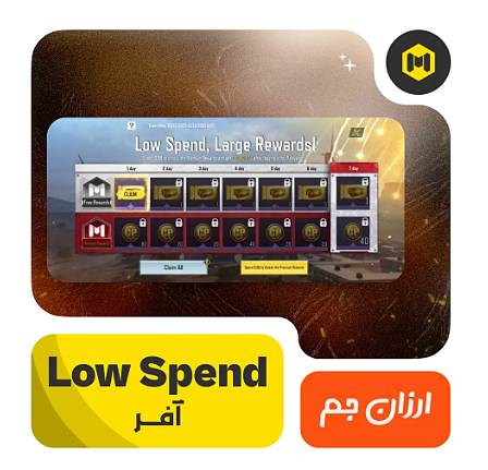 آفر Low Spend کالاف