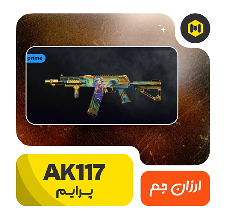 پرایم AK117 کالاف