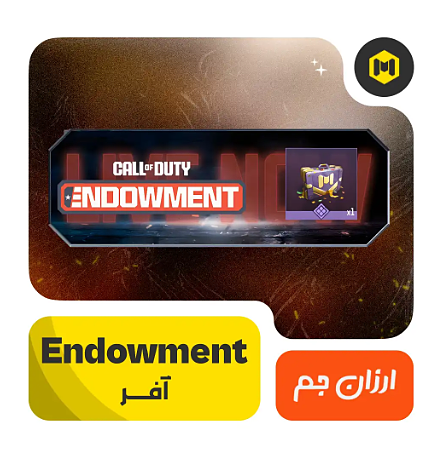 آفر Endowment کالاف