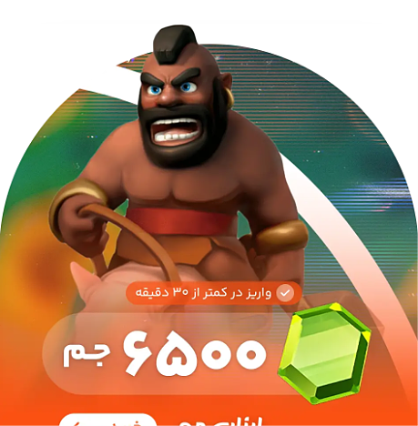 6500 جم کلش آف کلنز