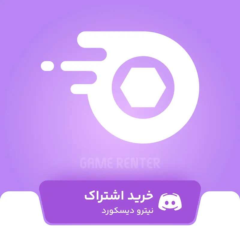 خرید نیترو دیسکورد
