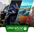 خرید پکیج بازی نهایت آدرنالین ‍۱۱ برای ایکس باکس