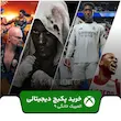 خرید پکیج بازی المپیک خانگی ۹ برای ایکس باکس