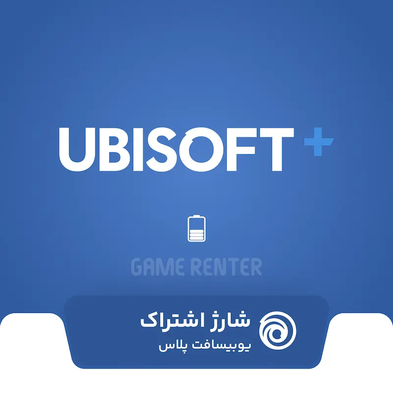 خرید شارژ یوبیسافت پلاس