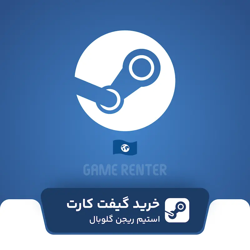 خرید گیفت کارت استیم گلوبال