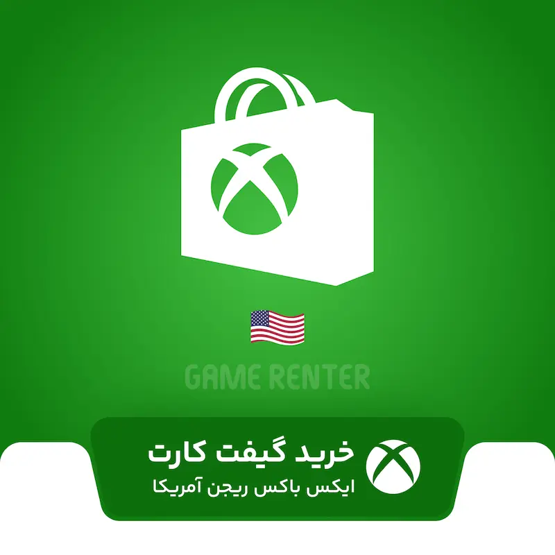خرید گیفت کارت ایکس باکس آمریکا