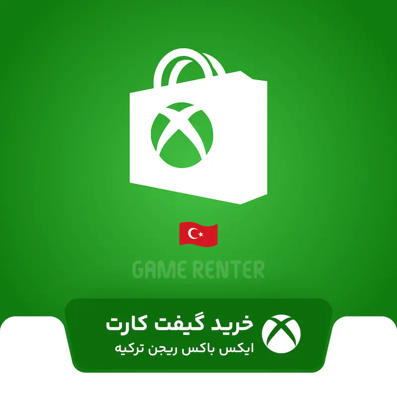 خرید گیفت کارت ایکس باکس ترکیه
