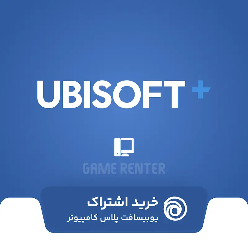 خرید اشتراک یوبیسافت پلاس کامپیوتر
