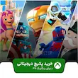 خرید پکیج بازی دنیای رنگارنگ ۳۹ برای ایکس باکس