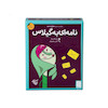اجاره بازی نامه‌ای به گیلاس (Love Letter)