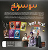  بازی ۱۳ سرنخ