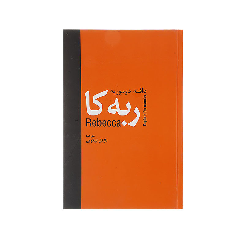 اجاره کتاب ربه کا