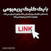 یوتیوب پریمیوم