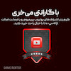 یوتیوب پریمیوم