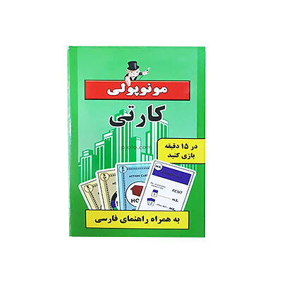 اجاره بازی مونوپولی کارتی Monopoly Deal