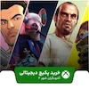 خرید پکیج بازی آشوبگران شهر ۴ برای ایکس باکس