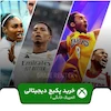 خرید پکیج بازی المپیک خانگی ۱ برای ایکس باکس