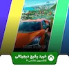 خرید پکیج کلکسیون شانسی ۴ برای ایکس باکس