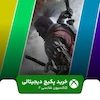 خرید پکیج کلکسیون شانسی ۲ برای ایکس باکس