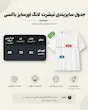 تیشرت طرح رافینیا کد 03