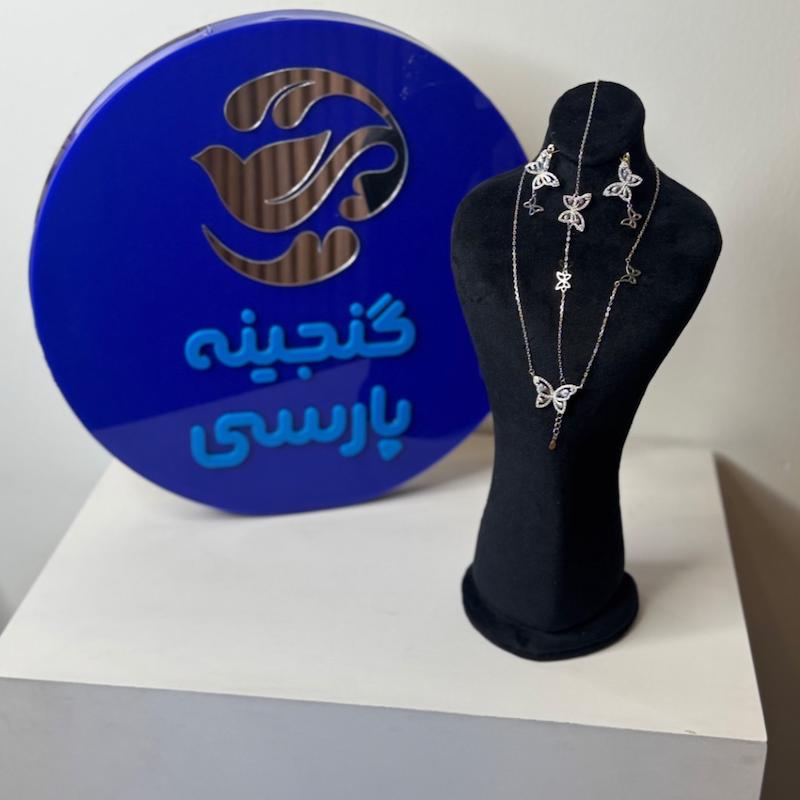 نیم ست کد 20