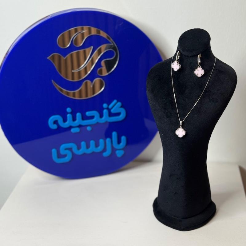 نیم ست کد 24