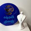نیم ست کد 25