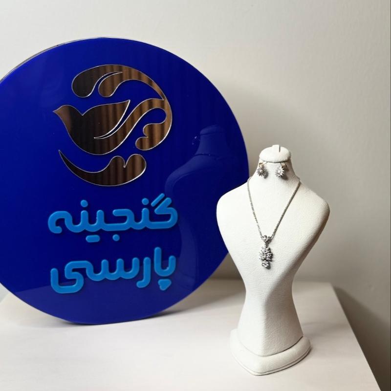 نیم ست کد 25