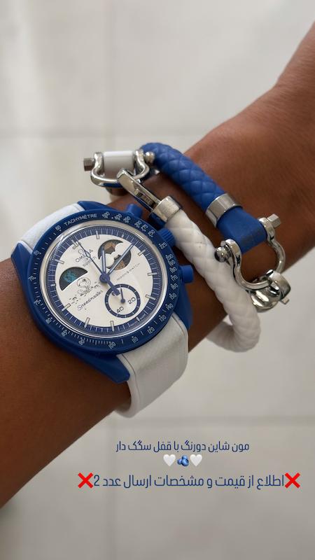 ساعت امگا سواچ مون شاین دورنگ سفید کاربنی Omega Swatch to the Moonshine 